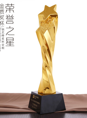 荣誉之星 新款奖杯奖杯 五角星奖杯奖杯定制刻字优秀员工年会