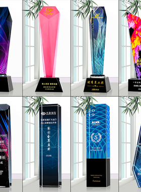水晶彩印奖杯高端大气树脂创意定制做公司优秀员工颁奖金属授年会