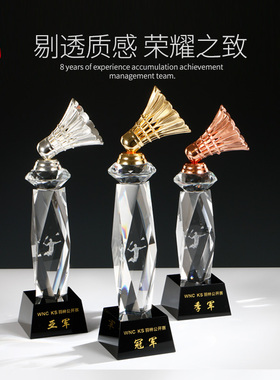 创意羽毛球 水晶奖杯 金属羽毛球奖杯定制奖牌冠军学校比赛刻年会