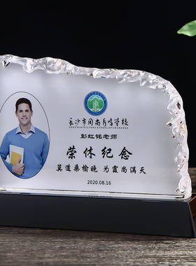 退休奖杯制作离职员工纪念定制奖牌企业表彰颁奖老师奖杯优秀年会