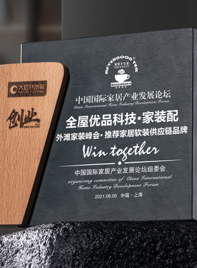 实木水晶奖杯奖牌定制做创意高档木质授权牌定做刻字玻璃感谢年会