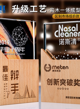 王者荣耀玻璃水晶奖杯定制创意刻字儿童冰山奖杯颁奖优秀员工年会