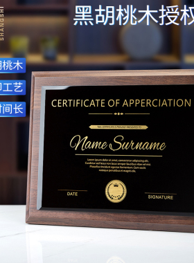授权牌定制定做高档胡桃木奖牌挂牌牌匾挂墙证书相框水晶奖杯年会