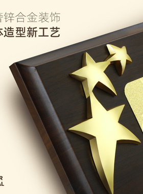 奖牌定制定做实木质荣誉授权牌创意雕刻金箔商加盟牌匾订制作年会