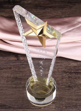 水晶五角星奖杯定做金星年终奖励企业公司礼品纪念品水晶奖杯年会