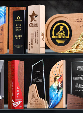 实木质奖杯定制水晶彩印刻字奖杯创意企业冠军奖牌定做员工奖年会