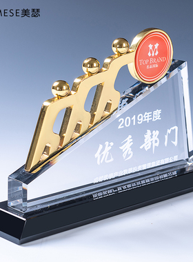 团队奖杯齐心协力创意水晶奖杯定制优秀团队员工奖牌年会颁奖年会