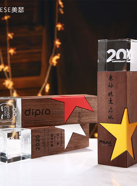 五角星实木奖杯创意奖杯制奖杯水晶内雕高档奖杯制作金银铜水年会