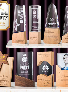 实木奖杯定制企业加盟牌经销商订制榉木奖杯公司员工奖品优先员工