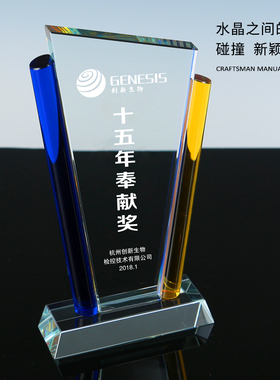 水晶奖杯奖牌定制制作创意定做蓝色黄色水晶年度优秀员工活动年会