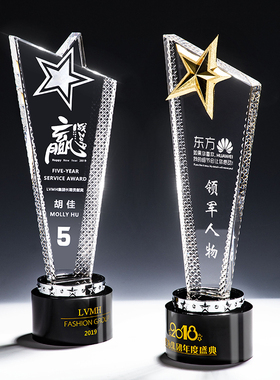 水晶奖杯定制创意金银铜奖牌定做刻字公司员工比赛五角星奖杯年会