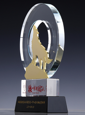 领头狼 水晶奖杯狼动物合作团结执着拼搏创意刻字霸气颁奖纪年会