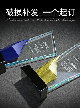 Premium Trophy高档创意水晶奖杯奖牌定做荣誉授权牌纪念品比赛奖