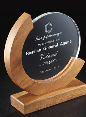 实木水晶创意奖杯定制奖牌定做年会优秀员工团队年会周年庆纪年会