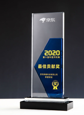 创意彩色方形水晶奖杯奖牌定制优秀经销商授权加盟牌证书牌匾年会