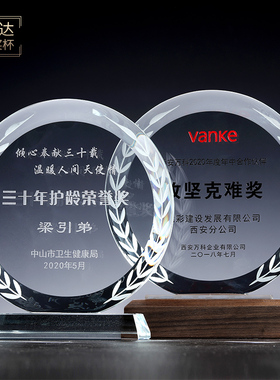 奖牌授权牌水晶奖杯定制创意奖杯定做刻字公司冠军第一名销售年会