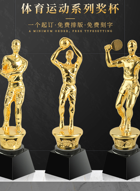 金属奖杯定制创意刻字运动小金人奥斯卡比赛奖品企业颁奖水晶年会