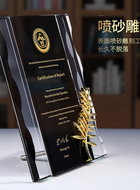 高档水晶授权牌创意金属叶子商证书奖杯定制颁奖牌定做感谢牌年会