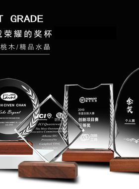 水晶木制奖杯定制创意高档大气奖牌年会定做优秀员工实木冠军年会