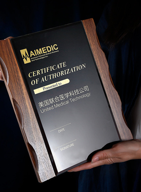 胡桃木授权牌授权书定制奖杯定制高档实木奖牌经销商牌匾优秀年会