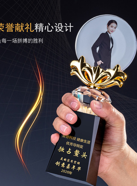 Premium Trophy水晶奖杯创意照片纪念定做员工学校表彰高档退休年