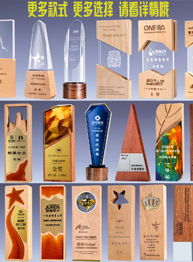 定制彩色奖杯K9奖杯水晶奖牌颁奖纪念木质奖杯年会员工冠军奖年会