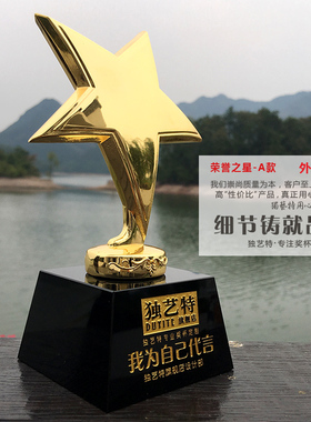 金属五角星奖杯定做创意年终奖励企业公司礼品纪念品水晶奖杯年会