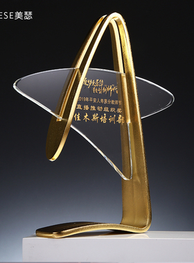 金属奖杯定制奖杯金银铜五角星水晶奖杯团队奖杯独特奖杯个人年会