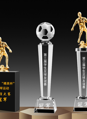 水晶奖杯奖牌定制定做金属创意儿童篮球足球羽毛球运动会比赛年会