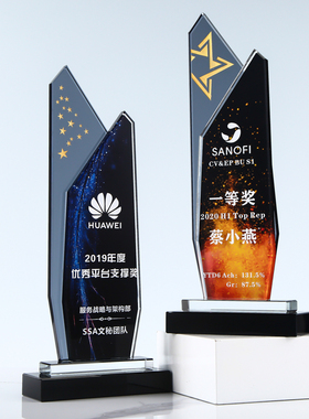 水晶奖杯定制奖牌定做炫彩高档新款创意彩印刻字优秀员工荣誉年会