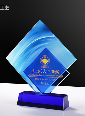 创意水晶奖杯奖牌定制定做透明水晶四方奖牌蓝色水晶刻字授权年会
