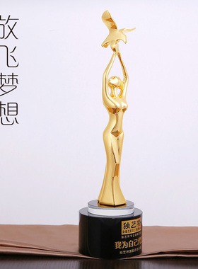 高档奥斯卡小金人奖杯定制飞翔创意女性选美模特美容金属奖杯年会