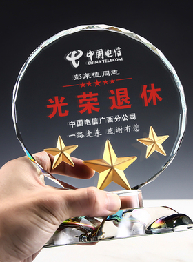 Premium Trophy创意退休纪念品水晶奖杯创意奖牌刻字儿童颁奖优秀
