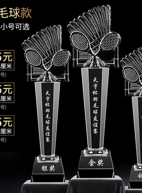 水晶奖杯创意定制篮球乒乓球羽毛球麦克风音体育运动会比赛纪年会