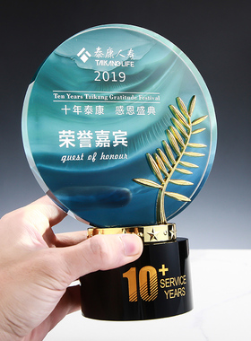 创意水晶奖杯定制麦穗奖牌优秀员工入职周年庆先进个人颁奖定年会