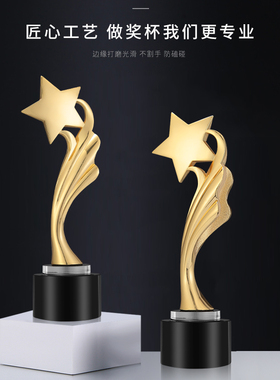 创意五角星水晶奖杯金属定制定做刻字团队员工比赛金银铜冠军年会