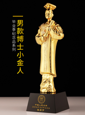 博士奖杯定制硕士研究生学生成人礼教师大学高校毕业纪念业绩冠军