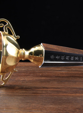 冠军奖杯制作水晶奖杯定制创意刻字奖牌企业公司员工纪念奖杯年会