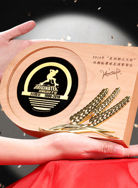 麦穗实木奖牌授权牌奖杯定制定做树脂荣誉牌匾网球辩论赛木质年会