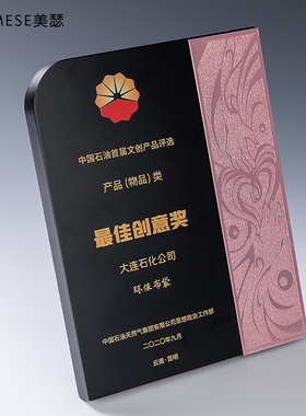 创意荣誉牌匾授权牌定制定做战略合作伙伴牌匾铜牌奖章奖牌刻年会