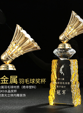 篮球足球水晶奖杯定制 nba体育比赛冠军奖杯高尔夫乒乓球刻字年会