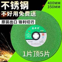 Cutting machine cutting sheet 350 Type 400mm metal stainless steel special steel machine resin saw blade large size grinding wheel sheet