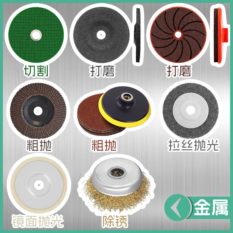 家用多功能角磨机套装配件瓷砖金属切割片百叶片磨光片打磨片组合,淘宝优惠券,粉丝福利购,淘宝优惠卷