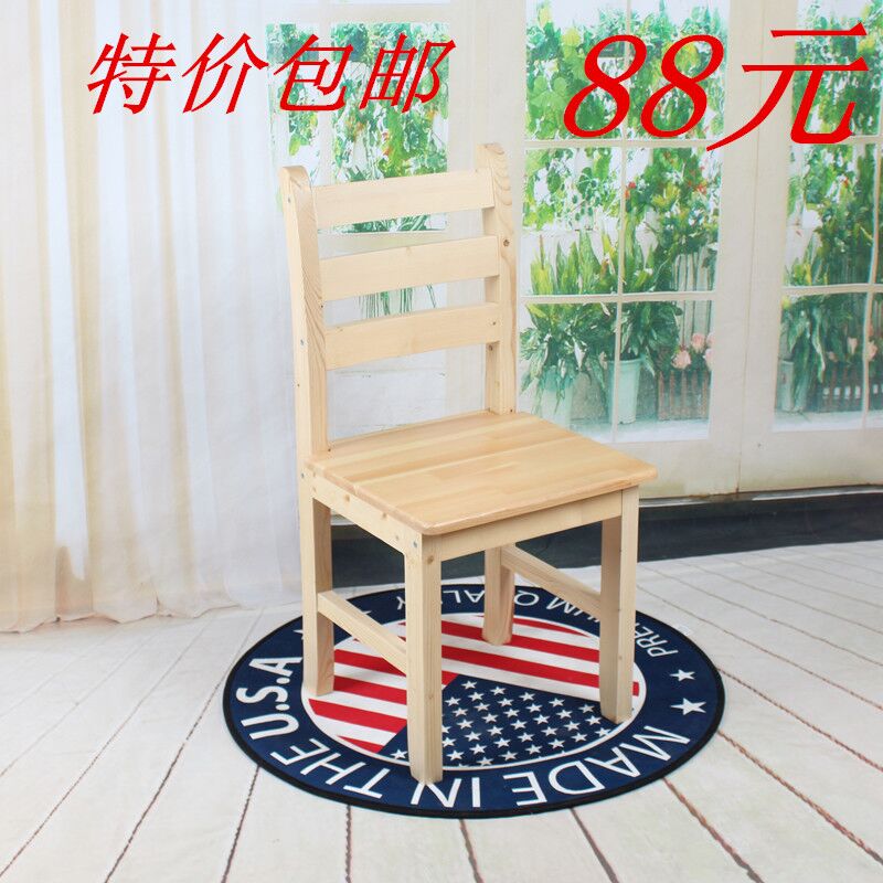 廠家直銷實木椅子 簡約家用餐椅時尚休閒電腦椅 兒童靠背松木椅子