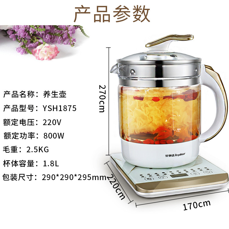  荣事达零平方养生壶/煎药壶