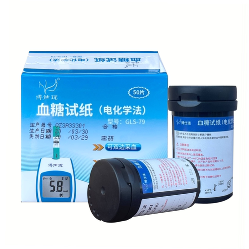 博仕珑血糖试纸智能调码血糖分析仪测试片试条医用家用血糖仪试片 - 图0