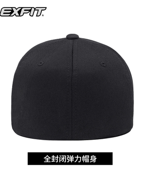 flexfit大头围硬顶全封闭棒球帽