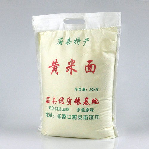 蔚县黄米面 炸糕面 大黄米面粉 黍子面 粘豆包 - 图0