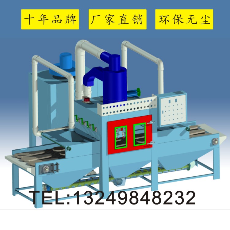 输送式全自动喷砂机 转盘式自动喷砂机 履带式喷砂机 滚筒喷砂机