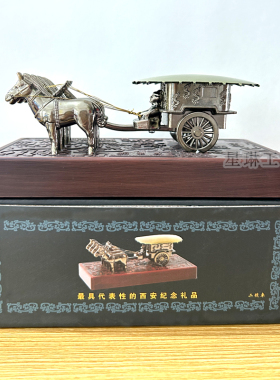兵马俑秦皇铜车马摆件中国风特色礼品工艺品送老外西安模型纪念品